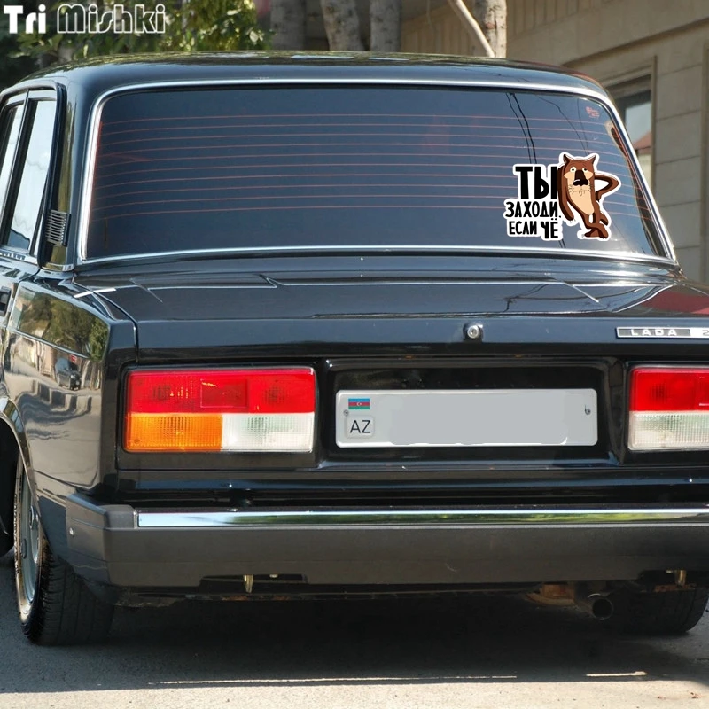Tri Mishki WCS002 15x16.1см аниме волк ты заходи если чё мультфильм наклейки на авто