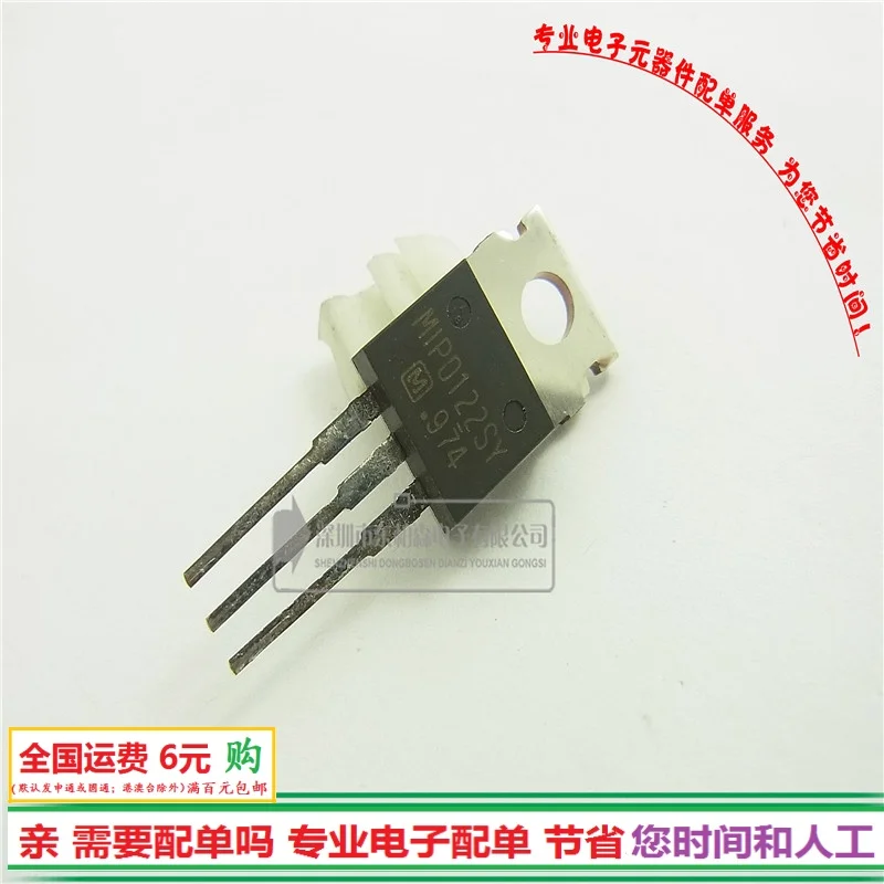 100% Новый оригинальный транзистор MIP0122SY источник питания TO220 | Электроника
