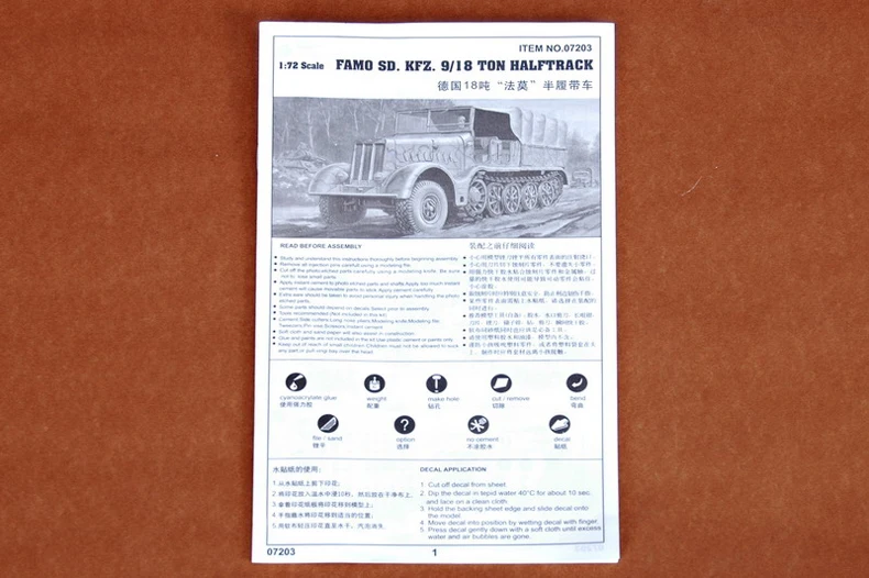 Труба 07203 1: 72 Германия Sd. kfz.9 18 t FAMO тяжелый полу гусеничный трактор в сборе модель