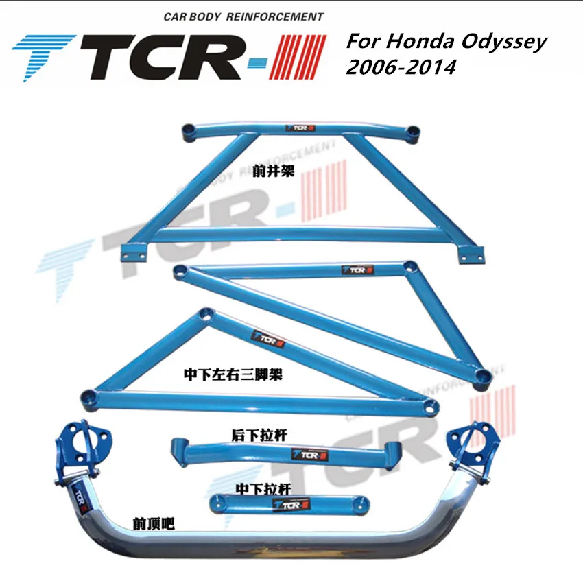 

TTCR-II For Honda Odyssey 2006-2014 Suspension system Strut Bar Car Accessories Alloy Stabilizer Bar Car Styling Tension Rod