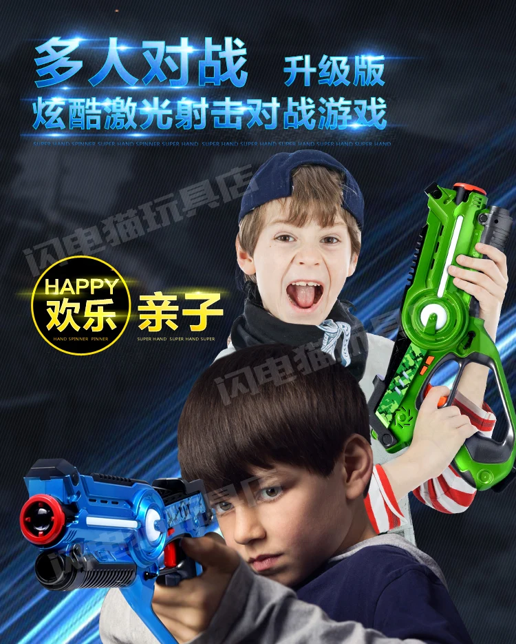 Chuanggao инфракрасный игрушечный пистолет для детей жить CS игры против пистолет игрушка мальчика пистолет live cs битва лучший подарок для детская