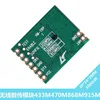HM-TRP HM-TRW| Wireless Data Transmission Module 3DR model aircraft  APM flight controller| 433 |  868 | 915M SI1000 MAIN CHIPS ► Photo 2/2