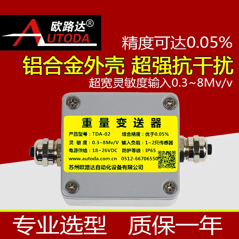 

TDA-02 High Precision Aluminum Alloy Weighing Amplifier Weight Transmitter 0-10V4-20mA