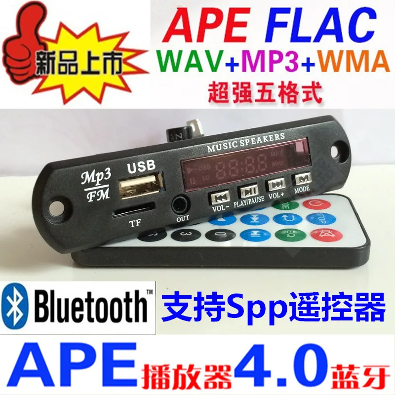 Приложение управление Bluetooth 4,0 MP3 декодирующая плата модуль TF слот для карты USB FM APE FLAC WAV WMA декодер плата комплект цифровой светодиодный
