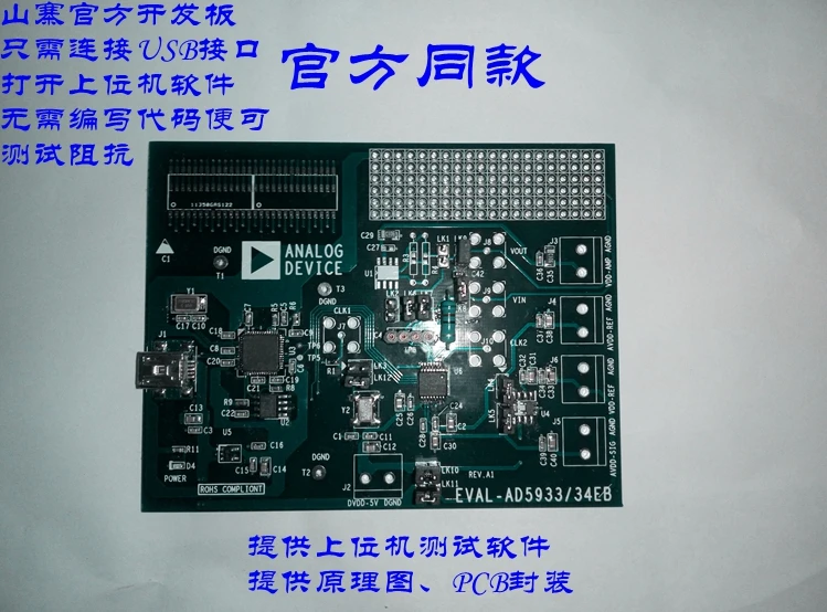 

AD5934 Development Board/Evaluation Board/Impedance Measurement