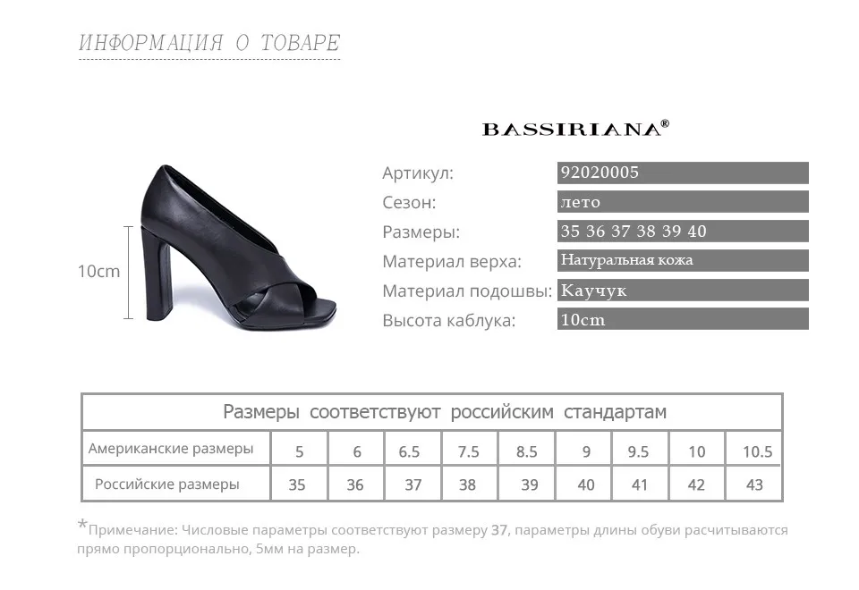 BASSIRIANA/ обувь из натуральной кожи на высоком каблуке, женские сандалии, женские летние Черные слипоны, Размеры 35-40