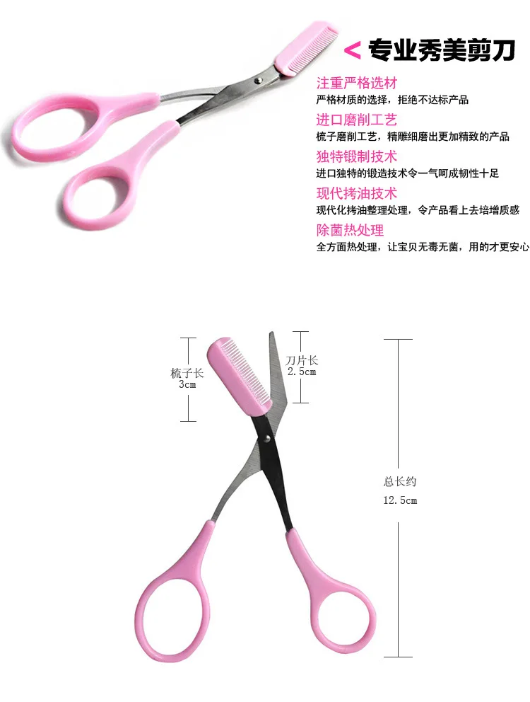 Триммер для ресниц и бровей Расческа Розовый триммер для бровей заколки для ресниц ножницы для формирования бровей Уход за волосами косметический инструмент-30