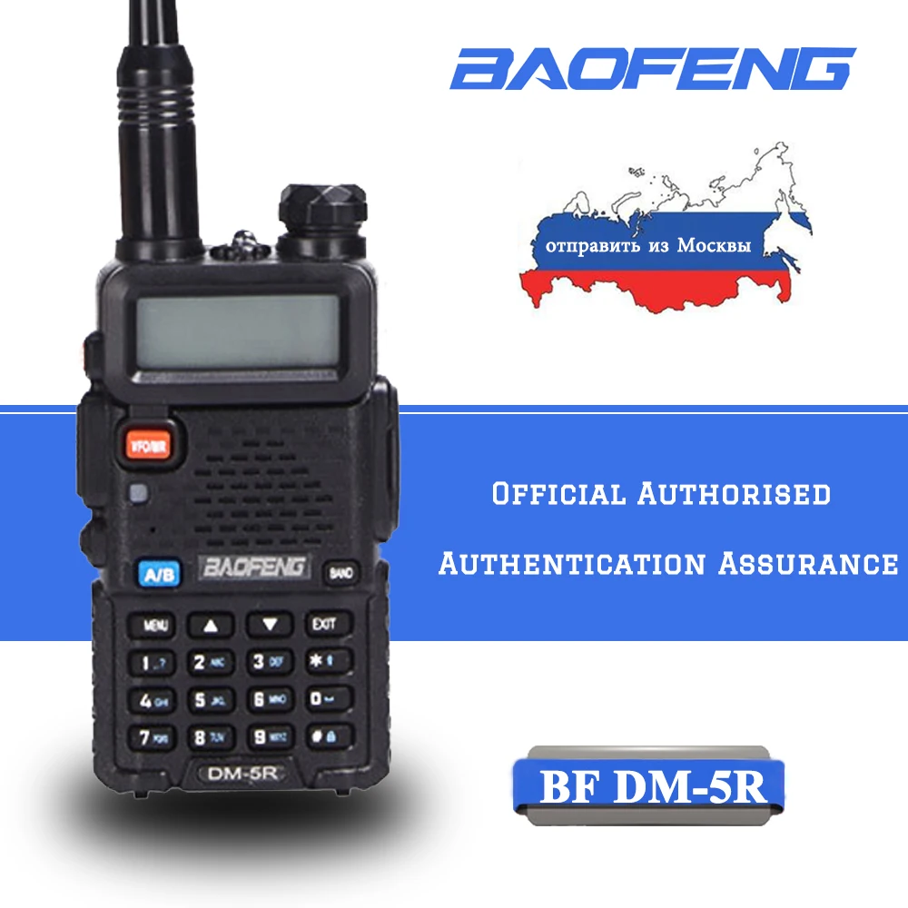 

Baofeng DM-5R DMR Radio Digital Walkie Taklie Dual Band Transceiver VHF UHF 136-174/400-480mhz Two Way Radio