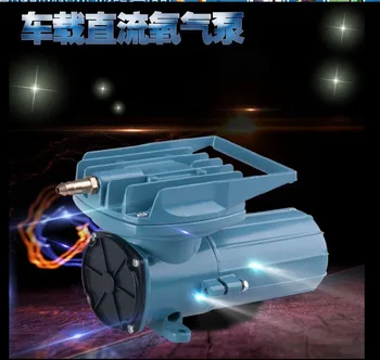 

18W/12V fish pond oxygen machine air pump aquarium oxygen pump increase mute oxygenizement pump