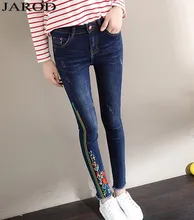 2017 Embroidered High Waist Jeans Women Slim Denim Pencil Pants National Wind Long Trousers Cowboy Pants
