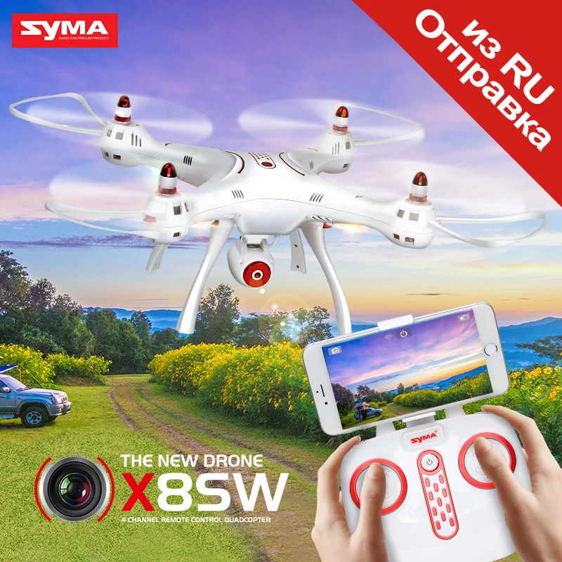 Квадрокоптер Syma X8SC X8SW WiFi FPV с барометром и функцией возврата 2.4GHz