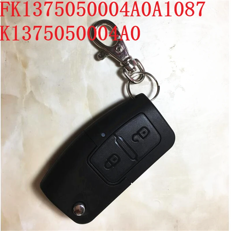 FOTON ключ в сборе oem FU1382050001A0A2150 FK1375050004A0A1087 пусковой пульт дистанционного управления