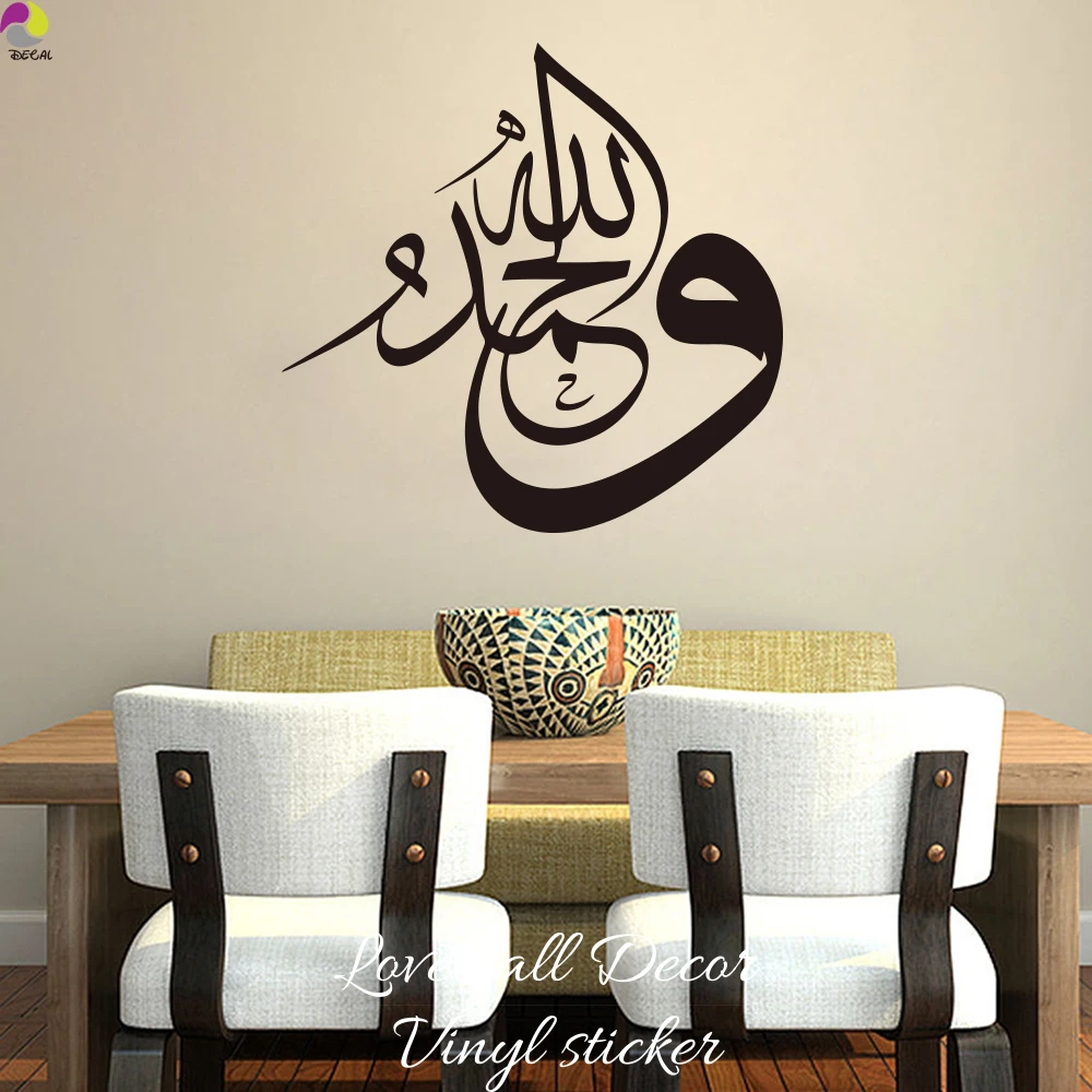 Autocollant Mural En Vinyle Citation De Calligraphie Arabe Dieu Merci Pour Chambre A Coucher Salon Citation D Inspiration Musulmane Islamique Decor De Maison Aliexpress
