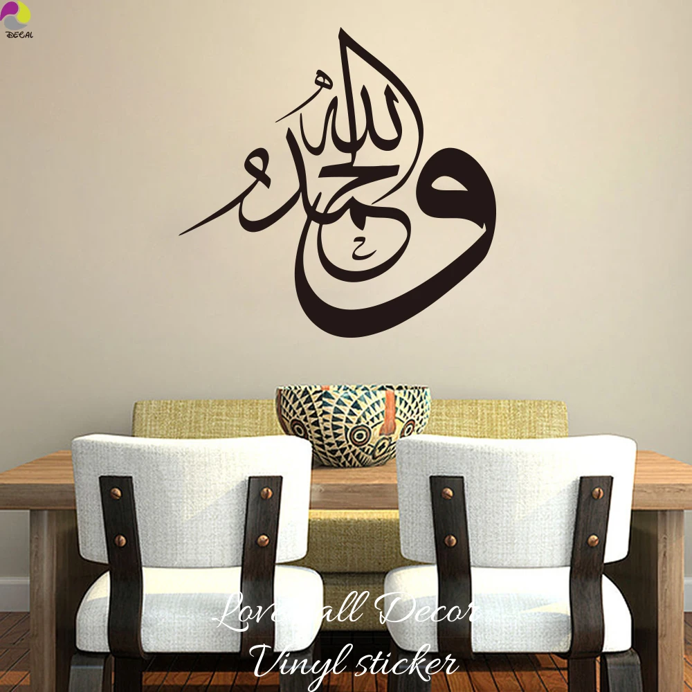 Thank You God Arabic Calligraphy Quote Wall Sticker Bedroom Living Room Islam Muslim Inspiration