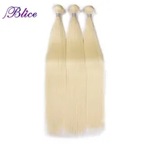 Blice синтетические пучки волос с закрытием Yaki прямые 613 пучков с закрытием двойное плетение, вьющиеся волосы 4 шт./упак