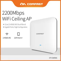 COMFAST 2200 Gigabit двухполосный маршрутизатор WAVE2 потолок Беспроводной Wi-Fi AP Точка доступа репитер сигнал Wi-Fi усилитель CF-E385AC