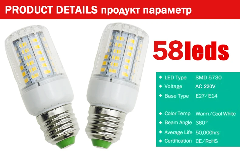 Светодиодный светильник E27 E14 5730 SMD 220 В точечный светодиодный Домашний Светильник