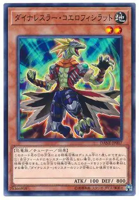 Yu Gi Oh R серебряное слово Радуга погода узор 1008 японская карточная Классическая карточная коллекционная карточка - Цвет: Светло-желтый