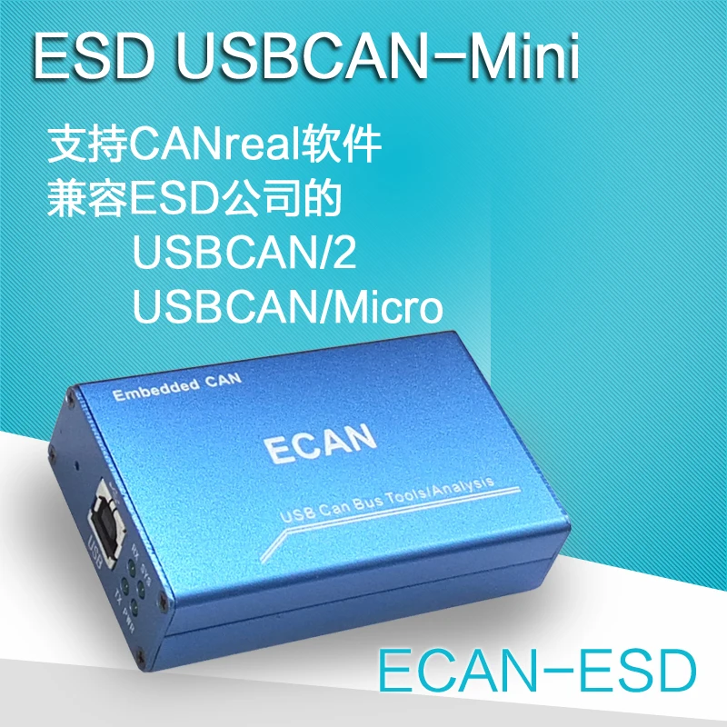 Совместим с немецким стандартом ESD USB CAN сменный USBCAN/2 поддержка Micro CANreal Xiongke
