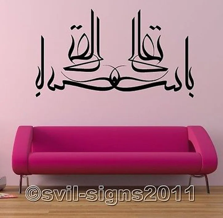 Arap a Kaligrafi Duvar Sticker Araba kartmas Vinil kartmalar Dekor 
