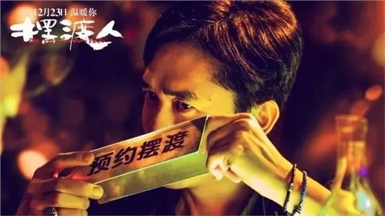 《摆渡人》高清1080P下载