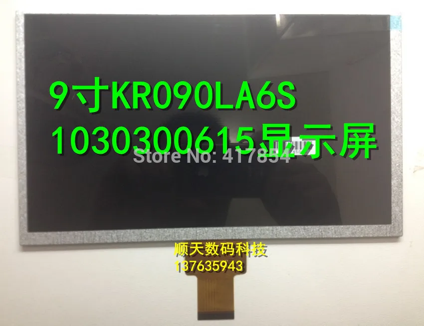 9inch 50pin Tablet LCD screen cable KR090LA6S 1030300615 Rev:A | Компьютеры и офис