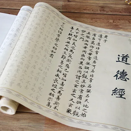 

Zhao Mengfu's Xiaokai Tao Te Ching copybook Chinese Brush Calligraphy Copybook for Beginner Adults Students 8 m x 0.35m
