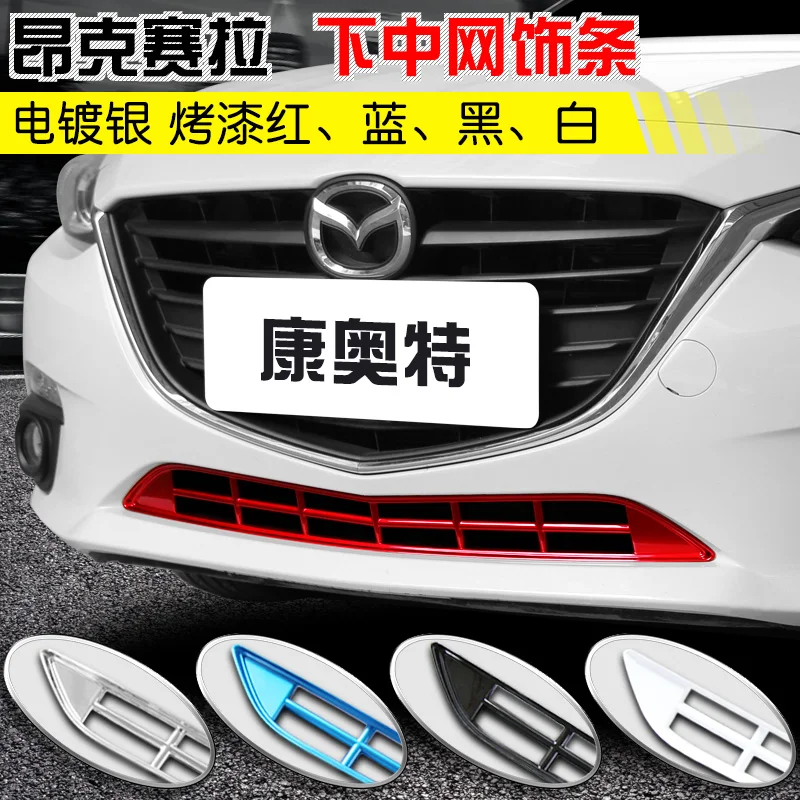 Для Mazda 3 Axela 2014 2015 2016 2017 средняя рамка Модифицированная решетка воздухозаборника