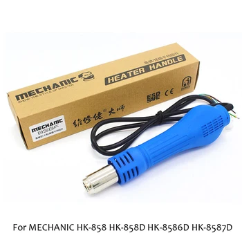 

MECHANIC Hot Air Gun Handle for Rework Soldering Station for MECHANIC HK-858 HK-858D HK-8586D HK-8587D