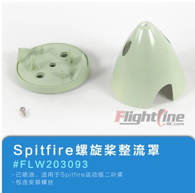 Spinner for Freewing Flight Line Spitfire 2- baldes propeller sport version rc plane