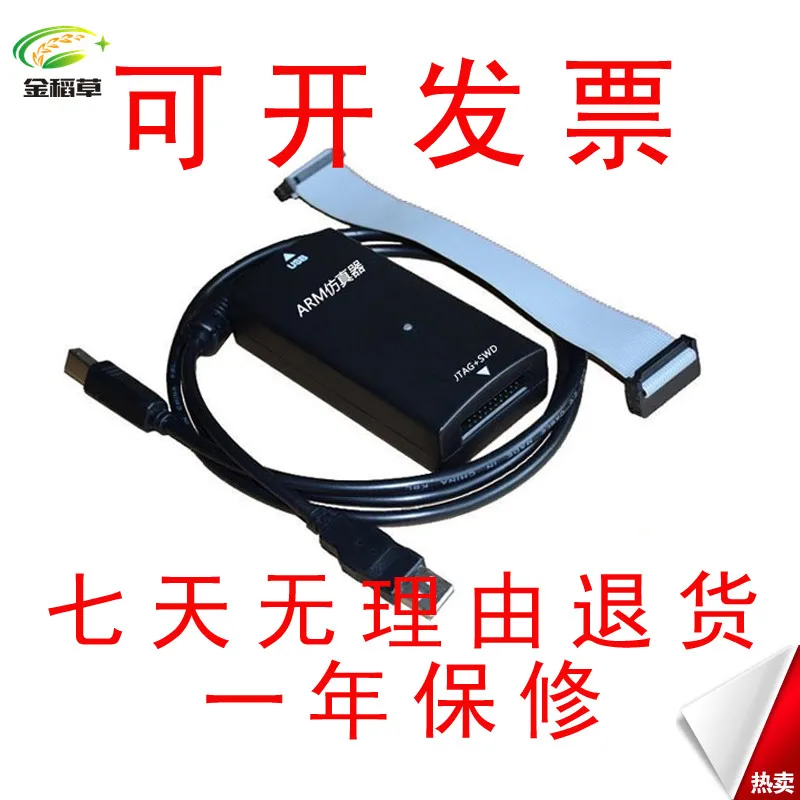 Free Shipping support JLINK V9 the LINK ARM emulator support A9A8 V9 4 high speed download