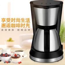 Американский Кофе Производитель использует мини автоматическая капельная-горшок капельного Кофе чайник полностью автоматическая производственная линия