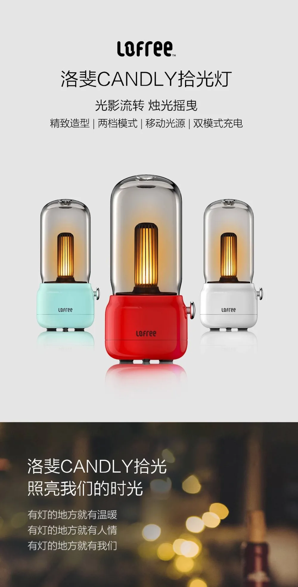 Xiaomi Youpin Lofree CANDLY Retro Light7
