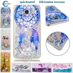 Quicksand чехол для samsung Galaxy J7 2016 SM J710F J710FN J710FN/DS Динамические Liquid чехол телефона SM-J710F SM-J710FN SM-J710 чехол