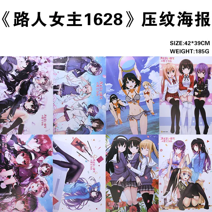 

8PCS/LOT Saekano Kasumigaoka Utaha movie Anime poster Embossing Hot poster Sizes 42x29 C