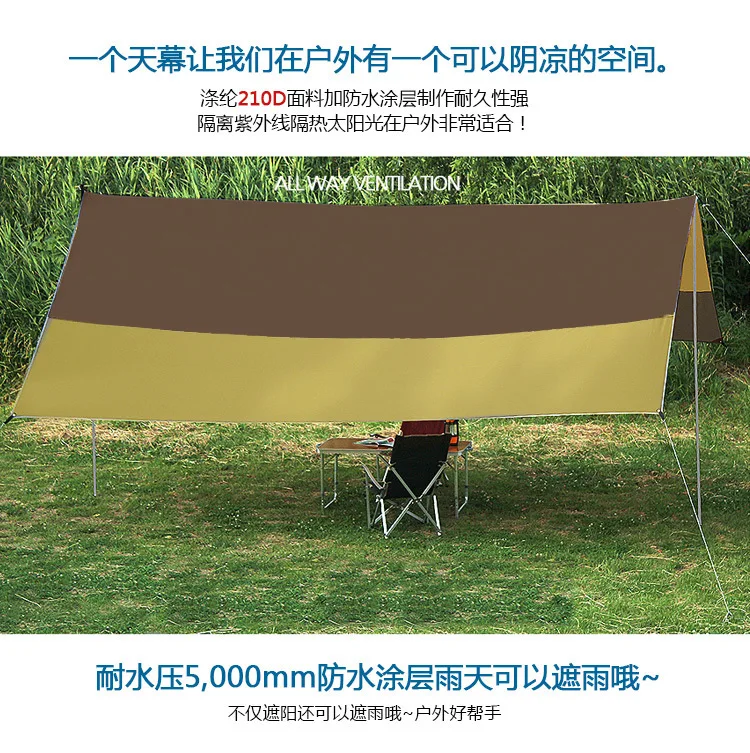 420*420 см Наружная палатка для кемпинга, зонт, пушистая пляжная беседка, вечерние, для путешествий, 210D, водонепроницаемая, портативная, солнцезащитная, непромокаемая, навес