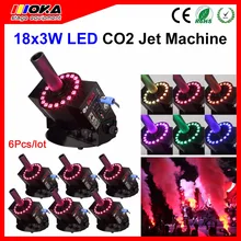 6 шт./партия СВЕТОДИОДНЫЙ Co2 Jet Cannon RGB цветной эффект освещения Co2 крио диско дымовые эффекты машина оборудование для вечеринки