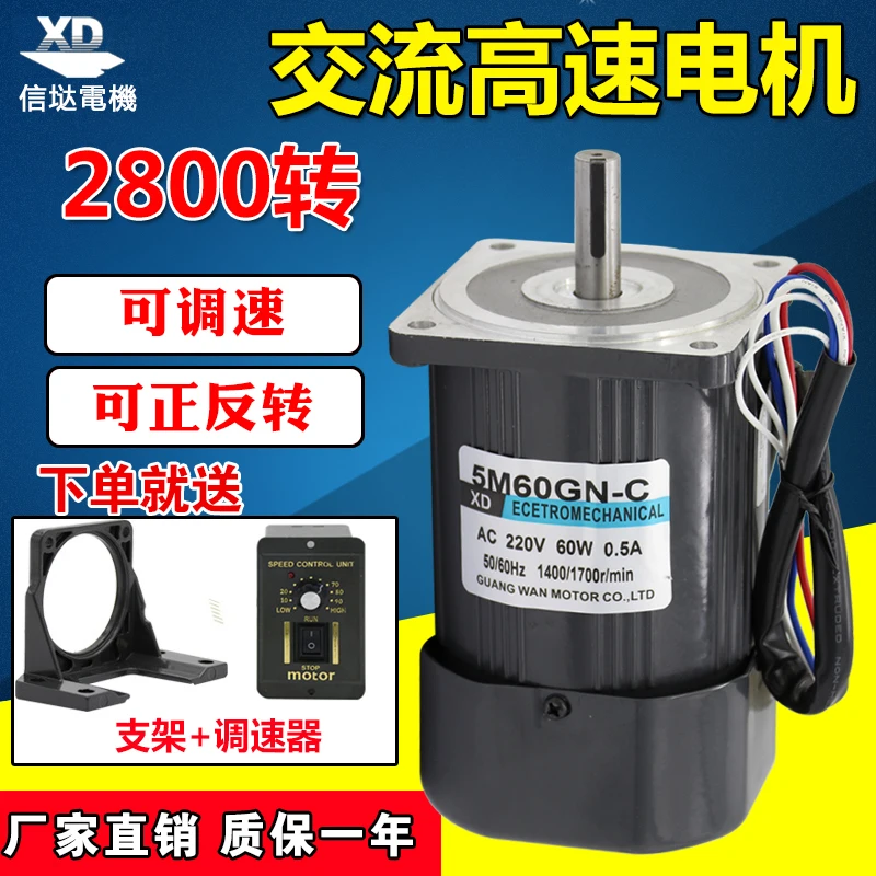 

AC 220V 60W speed motor micro optical motor 1400 to 2800 turn high speed small motor
