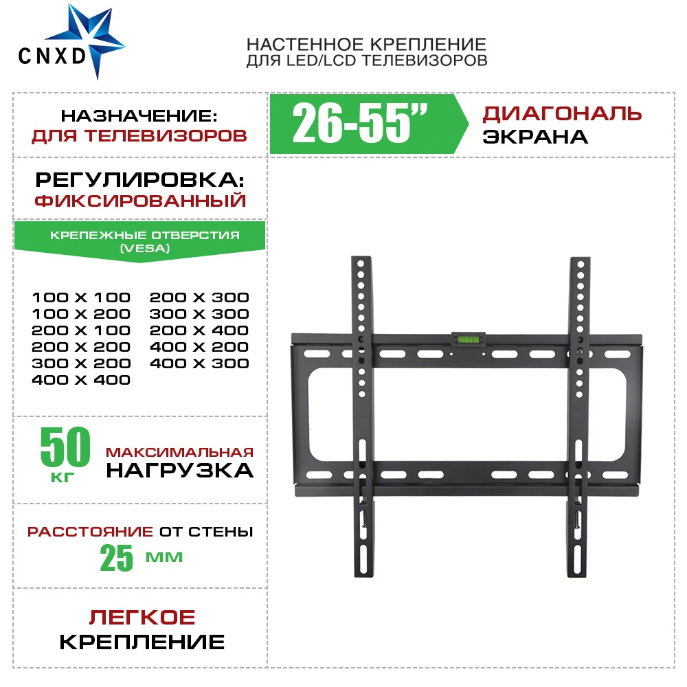 Фиксированный настенный кронштейн для телевизора, универсальный настенный кронштейн для телевизора 50 кг, фиксированная плоская панель, ТВ рамка для 26-55 дюймов, ЖК-светодиодный монитор, плоская панель