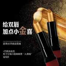 Горячая новинка Золотая помада перламутровая Русалка 3,8 г легко носить долговечные питательные могут быть бесплатны