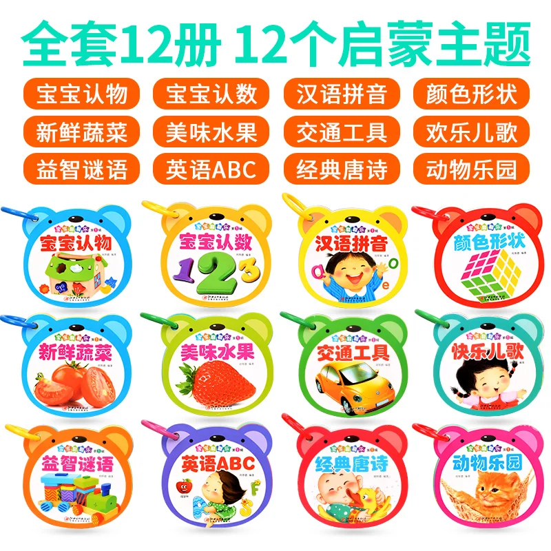 

12pcs/set Early Education Baby Preschool Learning Chinese character cards with english picture /Animal / fruit / children's song