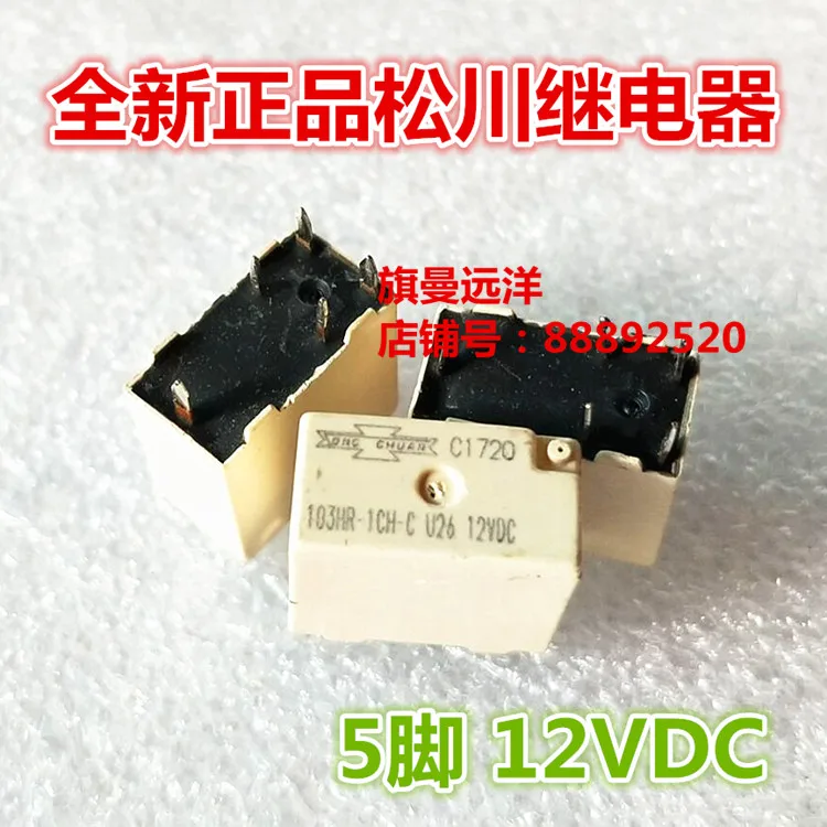 103HR-1CH-C U26 12VDC 12V реле 5 футов | Строительство и ремонт