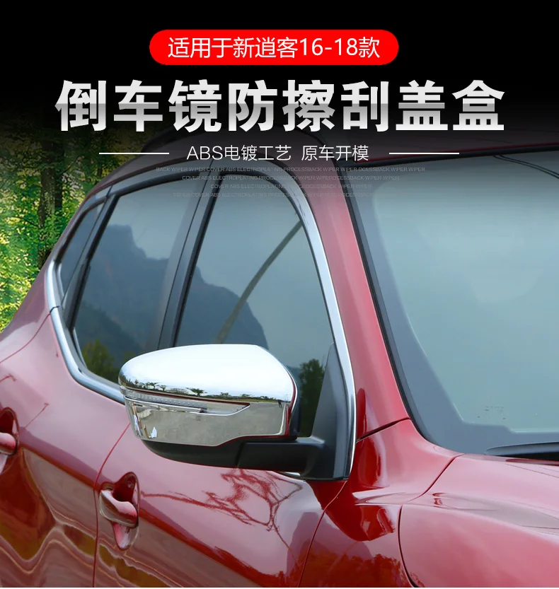 Для Nissan Qashqai Dualis J11 2014 2017 автомобильные зеркала заднего вида чехлы для