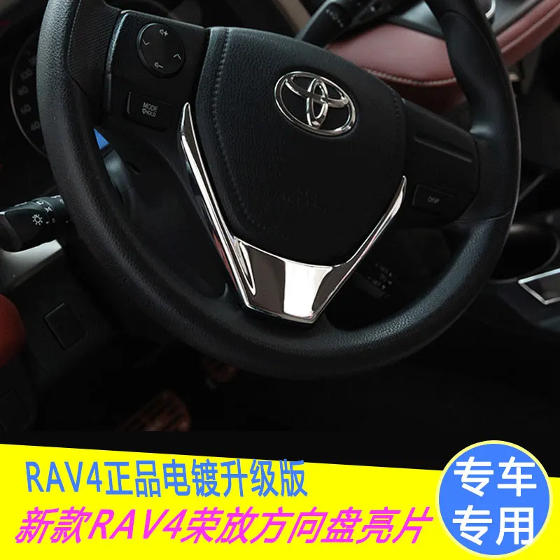 

Car Accessories ABS Chrome Inner Steering Wheel Cover Sticker Decoration Trim Frame For Toyota RAV4 RAV 4 2013 2014 2015 2016