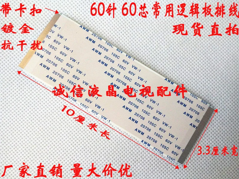 

2pcs/lot New original AWM 20624 80C 60V VW-1 60P 100MM long good Working