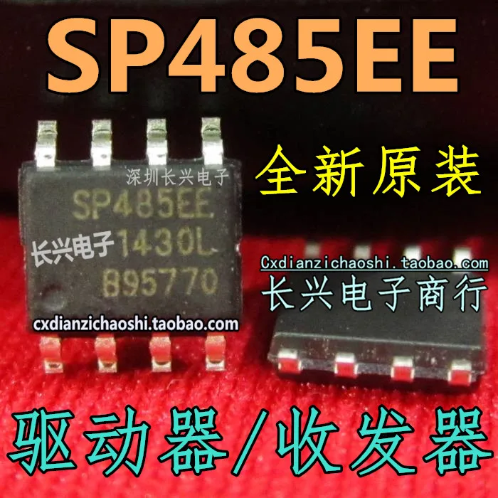 SP485EE|SP485EE| - AliExpress