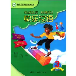 Счастливый китайский (kuaile Ханьюй) студенческие book3 английская версия для 11-16 лет учащихся начальных и junior Средняя школа