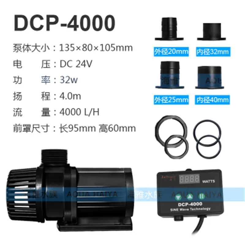 JEBAO DCP серии переменная частота подводный для аквариума DC насос морская пресная вода аквариум Пруд для рыб DC водяной насос для фонтана - Цвет: DCP-4000