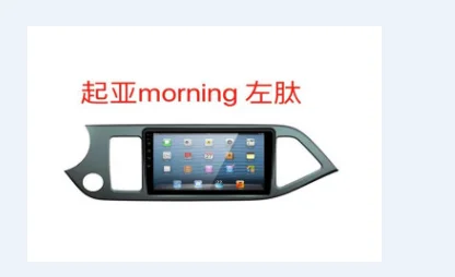 Clearance Chogath android 7.0 Car Multimedia Player quad cores Car Radio GPS Navigation Player for Kia Picanto morning with bluetooth,usb 0