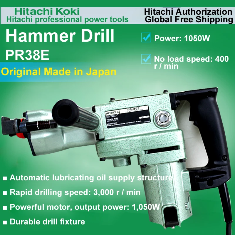 일본 제 HITACHI PR 38E 해머 38mm 임팩트 드릴 육각 해머 드릴 해머 1050W 400 r/min 히트 속도 3